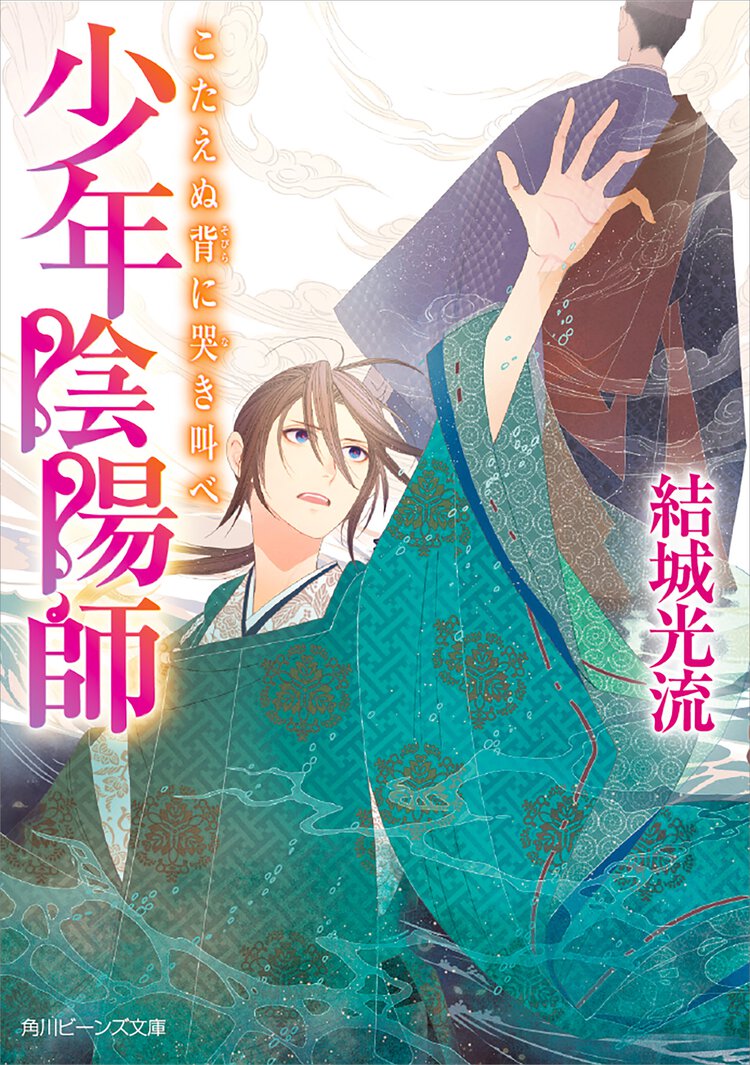こたえぬ背に哭き叫べ こたえぬ背に哭き叫べ