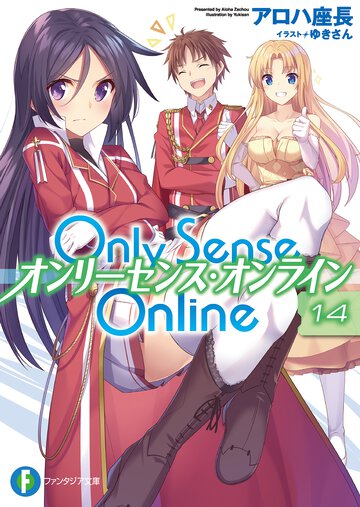 Ｏｎｌｙ　Ｓｅｎｓｅ　Ｏｎｌｉｎｅ １４