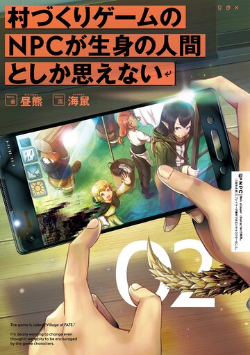 村づくりゲームのＮＰＣが生身の人間としか思えない ０２