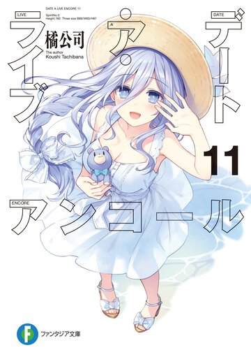 デート・ア・ライブアンコール １１
