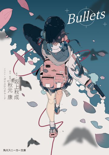 Ｂｕｌｌｅｔｓ