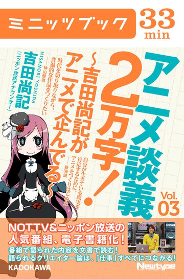 純愛ロマンチカ