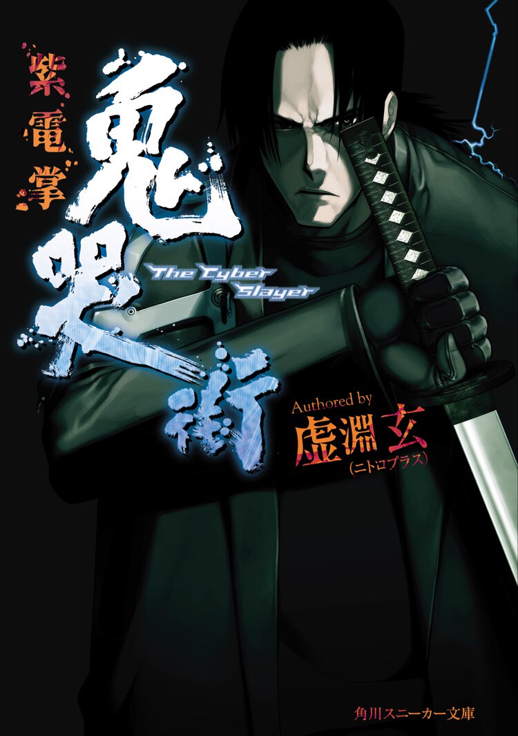 鬼哭街 紫電掌
