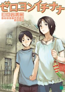 ゼロヨンイチナナ