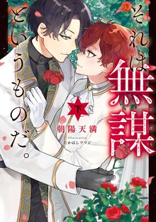 それは無謀というものだ。 下