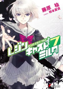 レジンキャストミルク ７