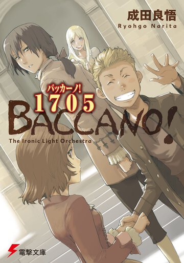 バッカ－ノ！１７０５ Ｔｈｅ　ｉｒｏｎｉｃ　ｌｉｇｈｔ　ｏｒｃｈｅｓｔｒａ
