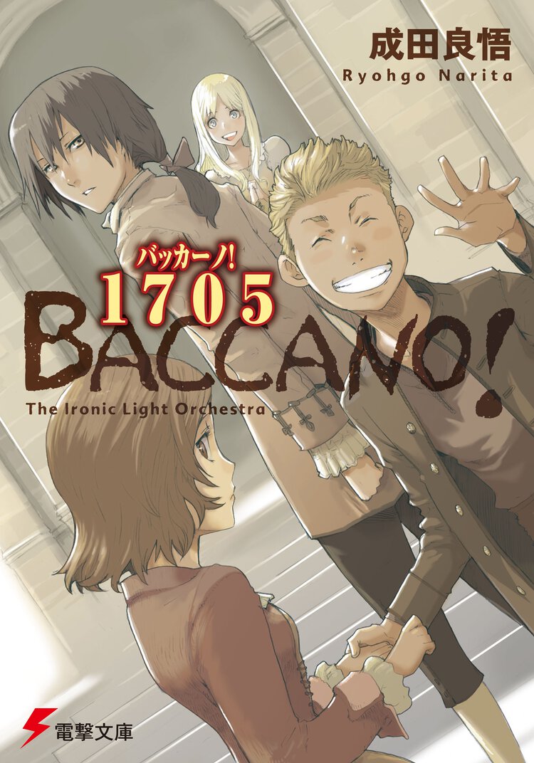 バッカ－ノ！１７０５ Ｔｈｅ　ｉｒｏｎｉｃ　ｌｉｇｈｔ　ｏｒｃｈｅｓｔｒａ