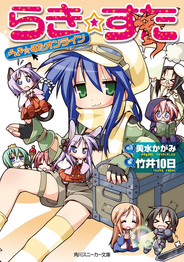 らき・すた らき・すたオンライン