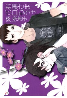 お嬢さまボロもうけ
