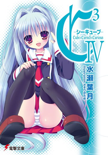 Ｃ３ ４