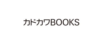 【新刊情報】カドカワBOOKS〈2024年9月刊〉