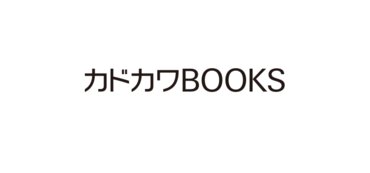 カドカワBOOKS