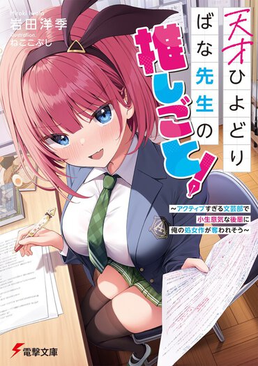 最初からド直球！ 「好き」があふれて止まらないヒロインが健気で可愛すぎる!!
