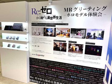 幕張メッセで行われるビジネス展覧会みたい