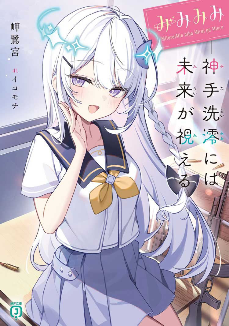 メイン画像