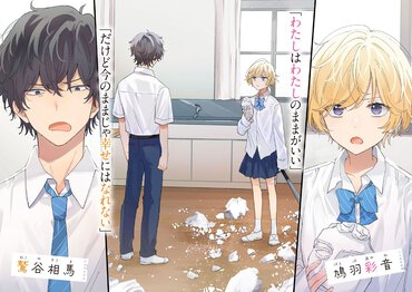 『がらんどうイミテーションラヴァーズ』より