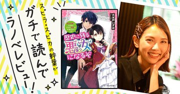 辛さでギュッとなる青春『レプリカだって、恋をする。』を読んでスピラ・スピカの幹葉がガチでラノベレビュー！