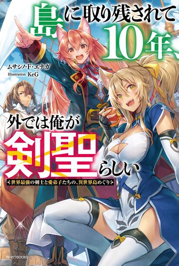 船旅が楽しすぎて、本当に世界を冒険した気分になれる一冊。いざロマンあふれる大航海の冒険に出発だ！