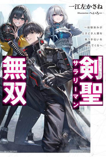 「現代＋封建時代」という唯一無二の世界観。人物設定と描写がとにかくリアル！ 分厚く繊細な現代ファンタジーは最高です！