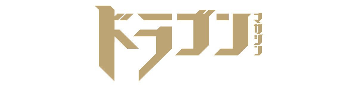 KADOKAWAのライトノベル/新文芸領域がメディア戦略を一新! 今春メディア「メクリメクル」スタート