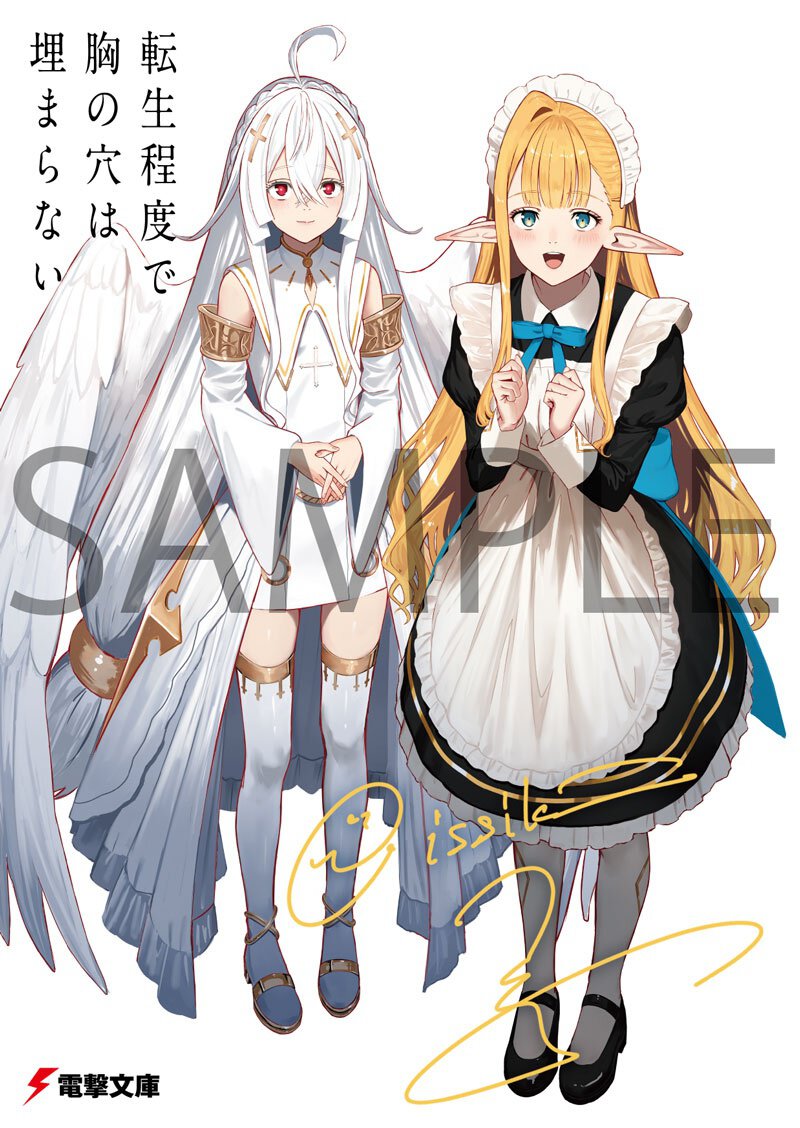 特典:限定描き下ろしイラストカード
