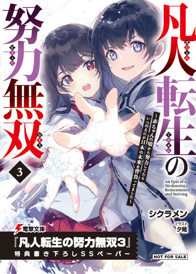 特典:書き下ろしSSペーパー
