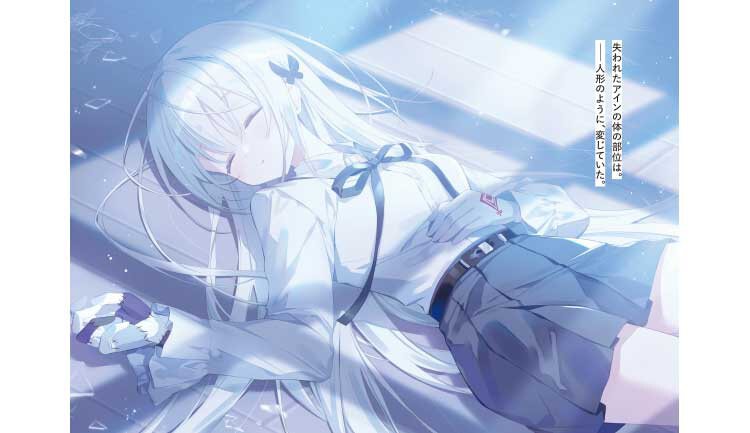 『妹は呪われし人形姫 人間を恐れる兄は、妹の呪いを解くため立ち上がる』