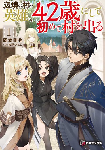 実は最強のおじさんが無双するだけじゃない物語、キャラクターたちの心情劇をお楽しみください