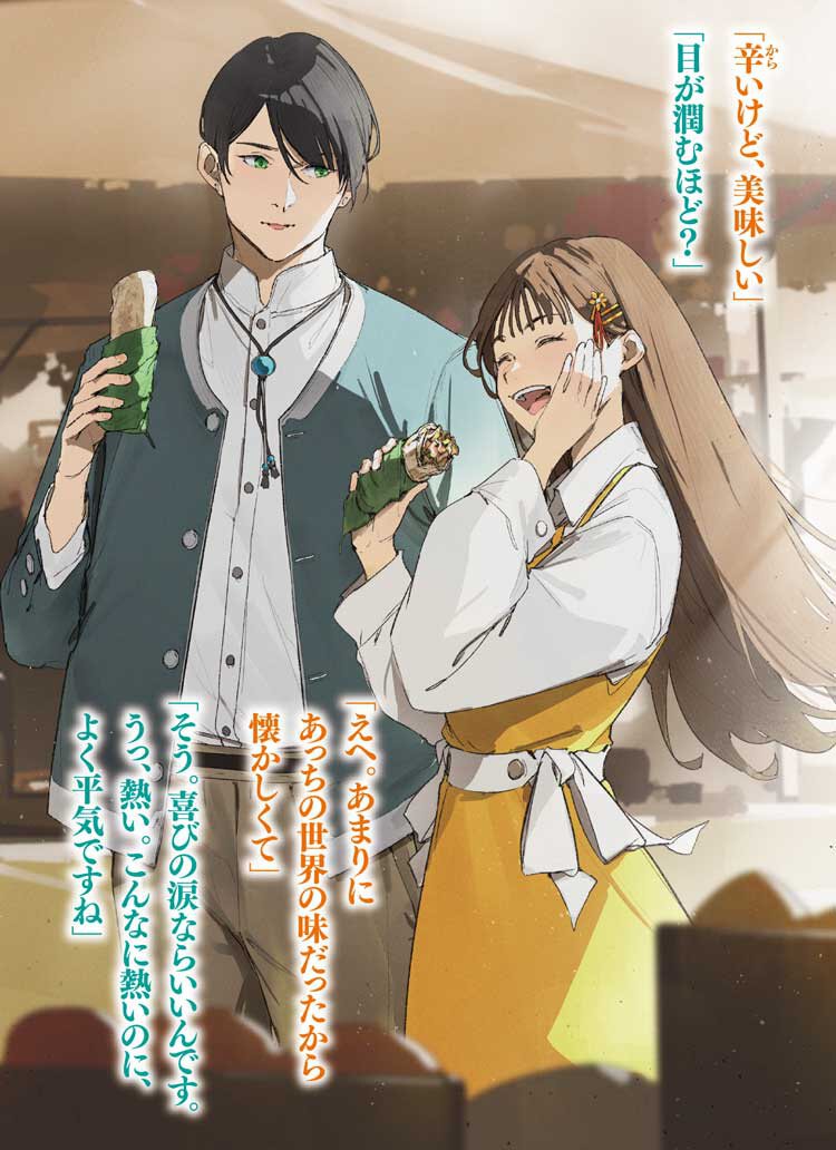 『王都の行き止まりカフェ『隠れ家』 ~うっかり魔法使いになった私の店に筆頭文官様がくつろぎに来ます~1』