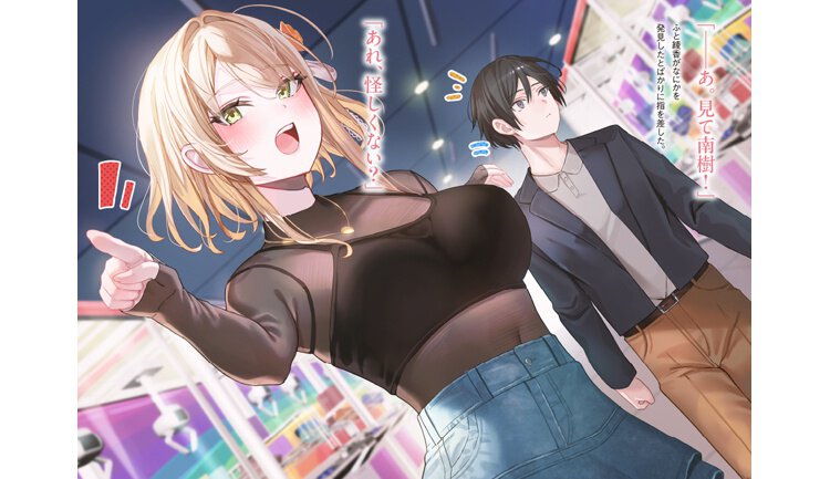 若返った俺が、二度目の高校生活でやりたいこと 何故か妹になったクラスの女ボス付き
