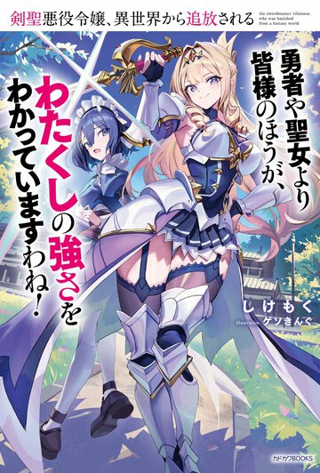 タイプの違う美少女たちが全力投球！ ダンジョン配信チャンネルで異世界人設定のお嬢様が無双しまくる!?