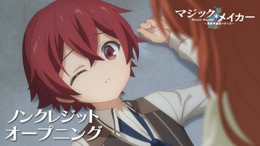 ©鏑木カヅキ/MF ブックス/マジック・メイカー製作委員会