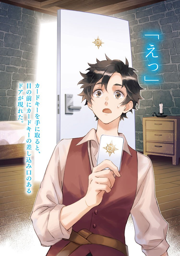 『異世界で貸倉庫屋はじめました1』