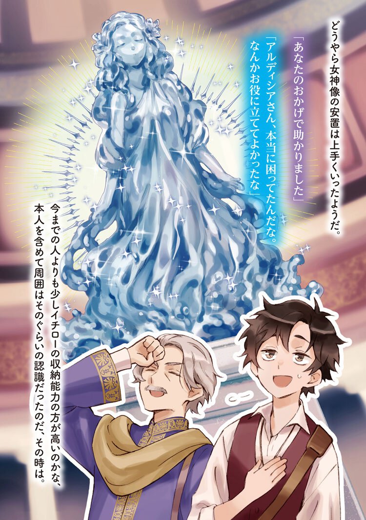 『異世界で貸倉庫屋はじめました1』