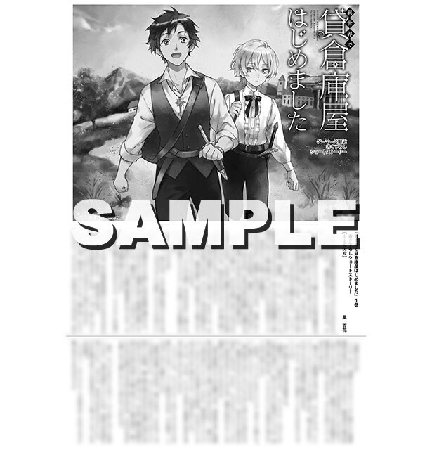 メイン画像