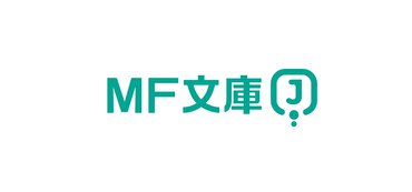 MF文庫J
