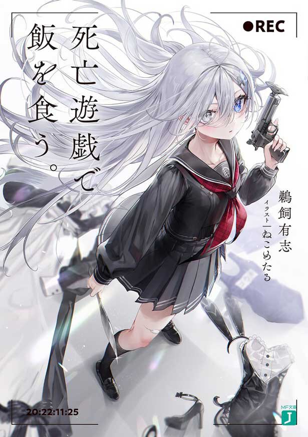 原作小説書影_1巻