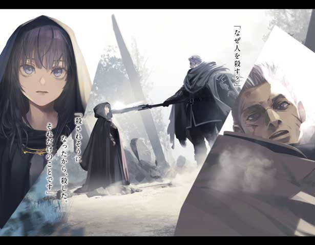 『魔女と傭兵』より
