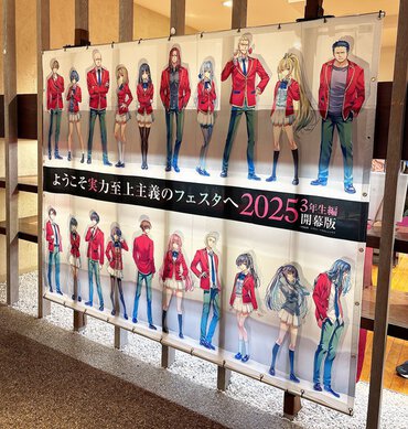人気キャラが等身大スタンディに!?　「よう実フェスタ in 有楽町マルイ」会場潜入取材レポ