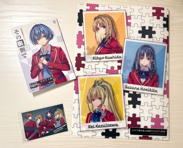 「進級時特別課題」付属物