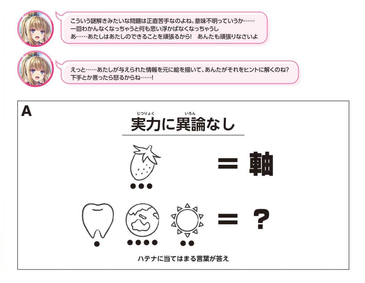 「進級時特別課題」問題