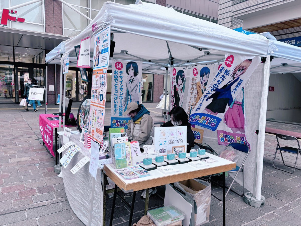 東京・武蔵野の地から発信！ 「アニマチReクリエイション」×ファンタジア文庫イベントレポート