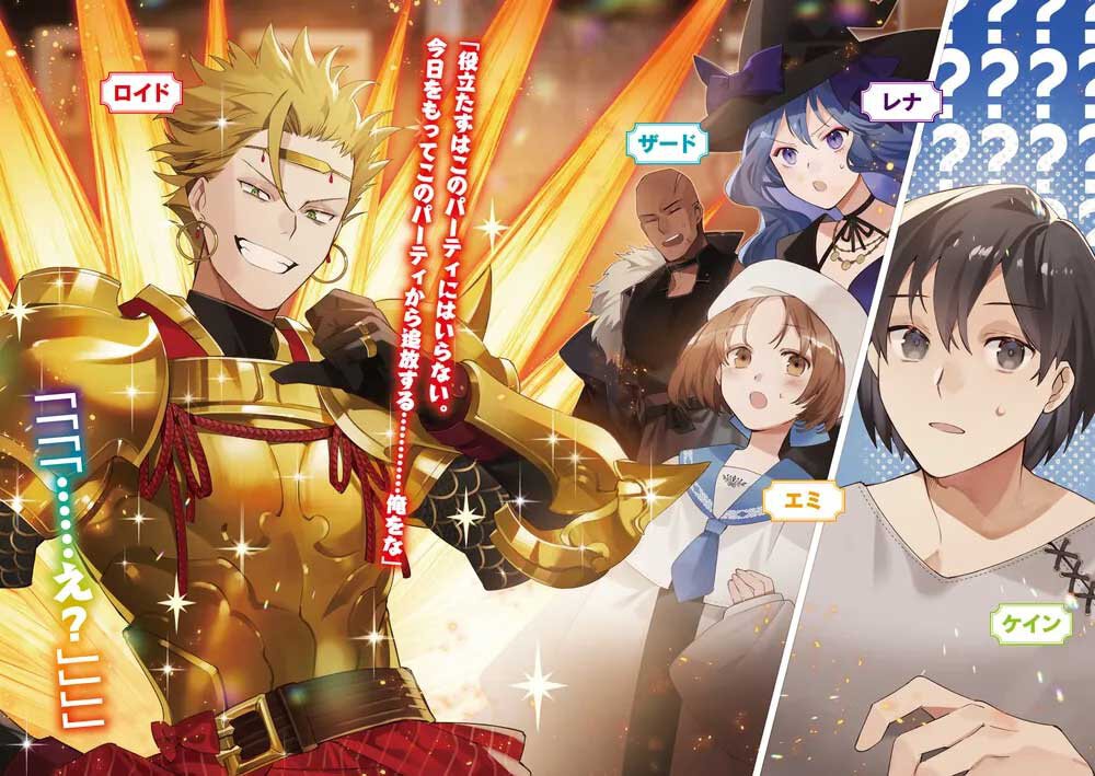 『追放系の悪役パーティのリーダーに転生したので、ざまぁされる前に自分を追放しました。 ~スキルを奪う『スティール』って悪役過ぎるけど強すぎる~』