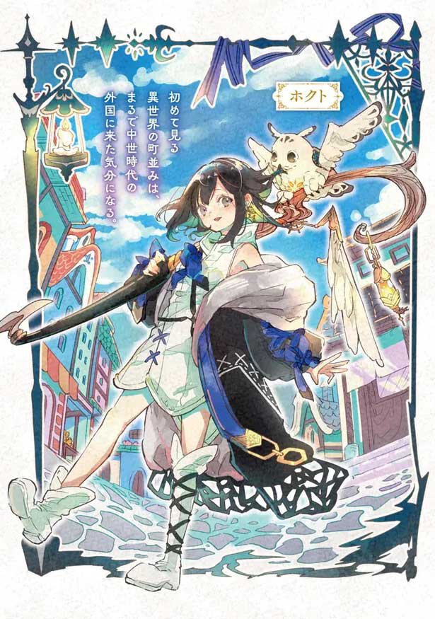 『新米魔女の異世界お気楽旅 ~異世界に落ちた元アラフォー社畜は魔女の弟子を名乗り第二の人生を謳歌する~1』より