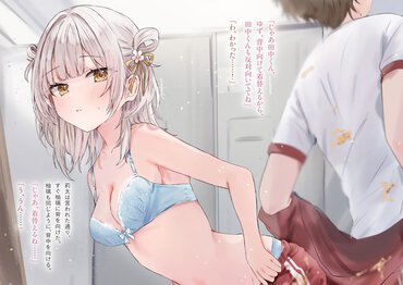 『お前ら早く結婚しろよっ！１　そう言われてる女子が3人いるんですけど？』より