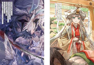 『剣の修羅　１』より