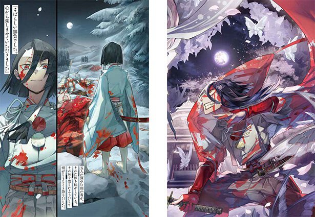 『剣の修羅 1』より