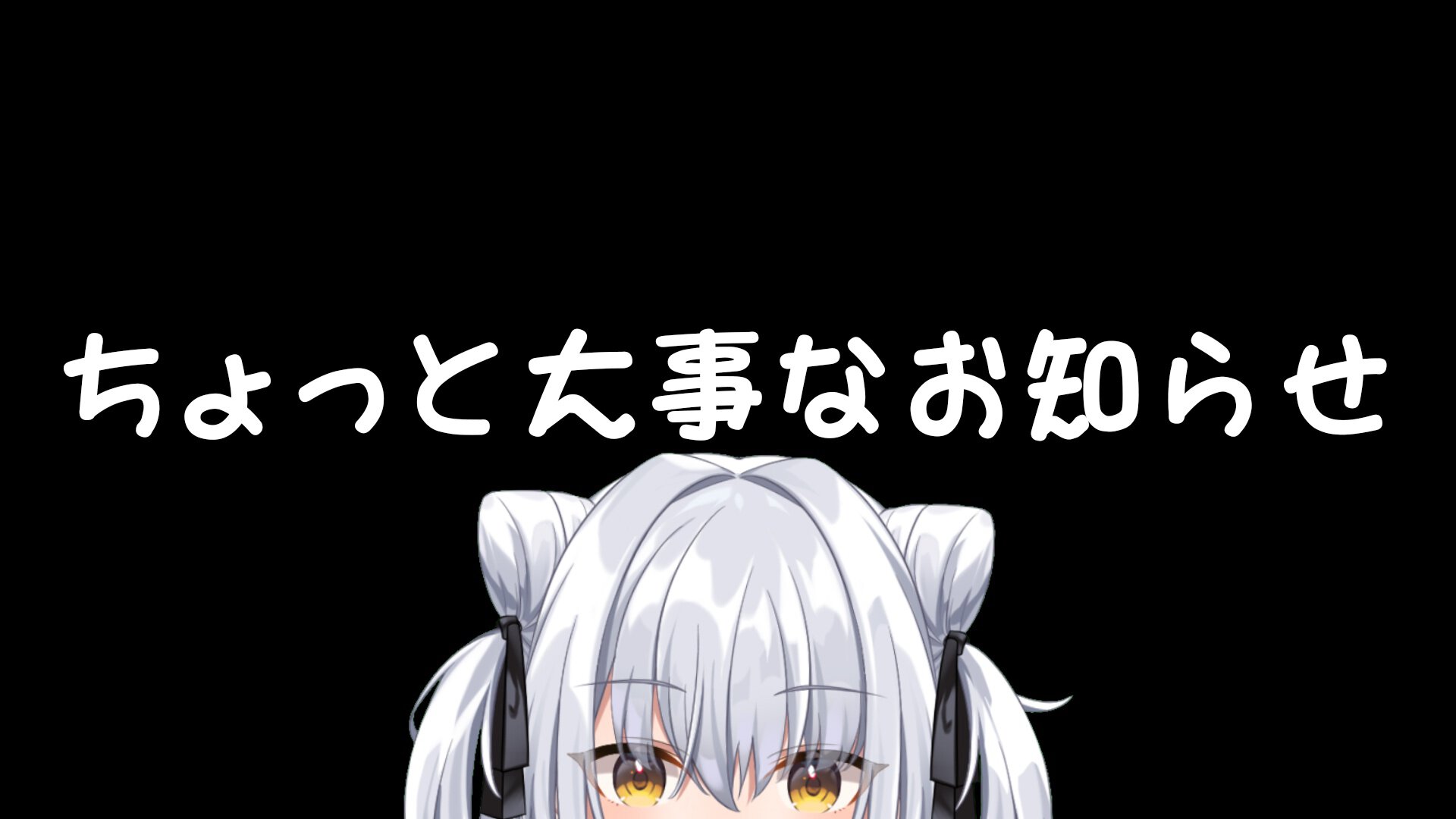 目指せCH登録5000人!! 角川スニーカー文庫の看板娘VTuber「すに