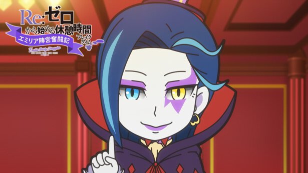 ミニアニメ『Re:ゼロから始める休憩時間』3rd season 第66話「エミリア陣営奮闘記」より